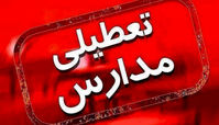 ادارات و تمام مقاطع تحصیلی استان تهران دوشنبه ۱۳ تیر تعطیل هستند