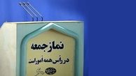 تهدید اسرائیل با داس و تبر در نماز جمعه رامسر !+ ویدئو