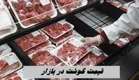 قیمت گوشت در بازار زیر 500 هزار تومان نیست !