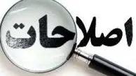 اگر اصلاح طلبان پینوکیو بودند چه می شد؟