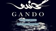 فصل سوم گاندو ساخته میشود