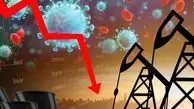 کرونا مسبب بزرگترین کاهش تاریخی تقاضا برای انرژی