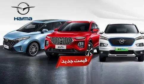 جدیدترین قیمت محصولات هایما + جدول