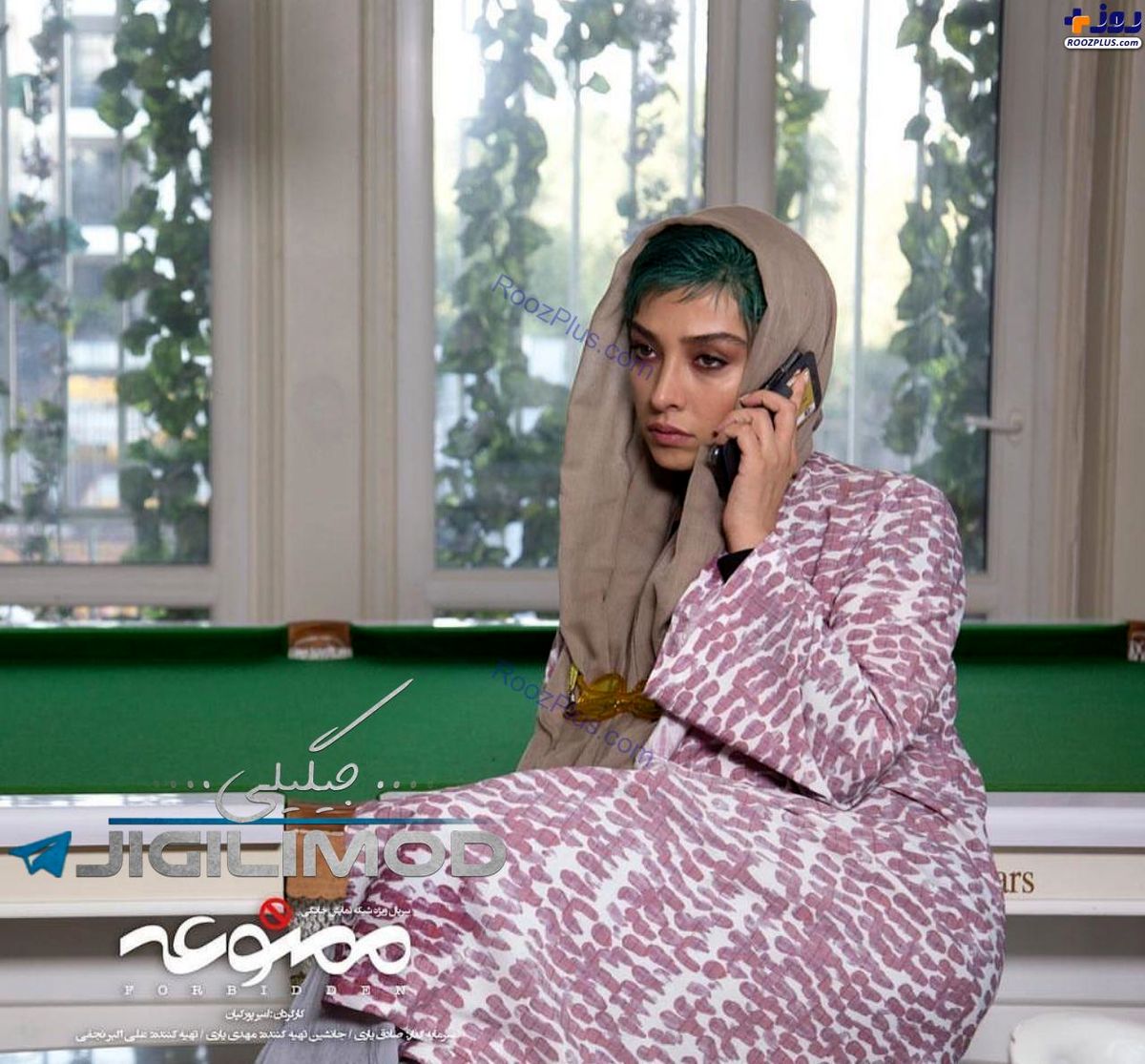 آناهیتا درگاهی در ممنوعه