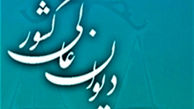 پرونده سلطان‌سکه و باقری‌درمنی به دیوان‌عالی رفت
