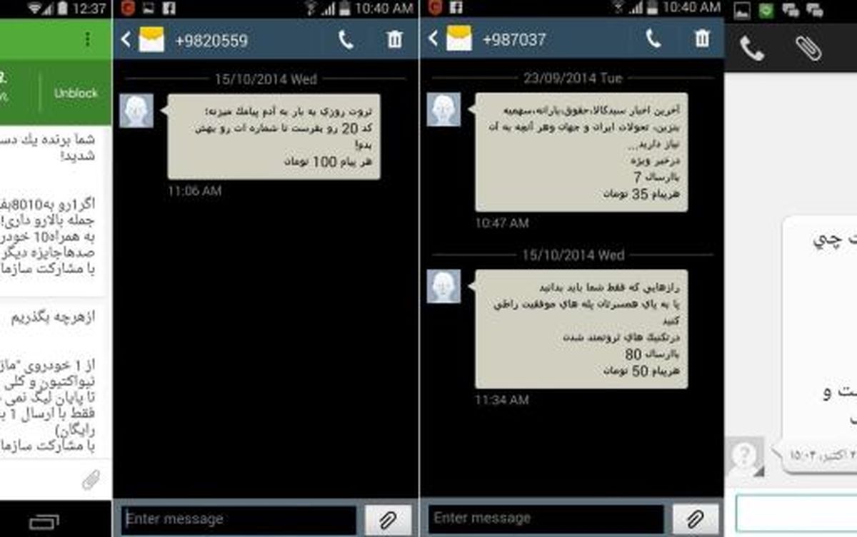 اسپم‌های موبایلی از کجا می‌آیند؟/ کابوسی به نام پیامک‌ تبلیغاتی