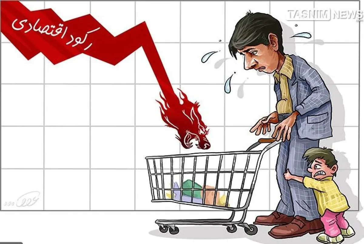 کاریکاتور/ رکود اقتصادی و سبد کالا