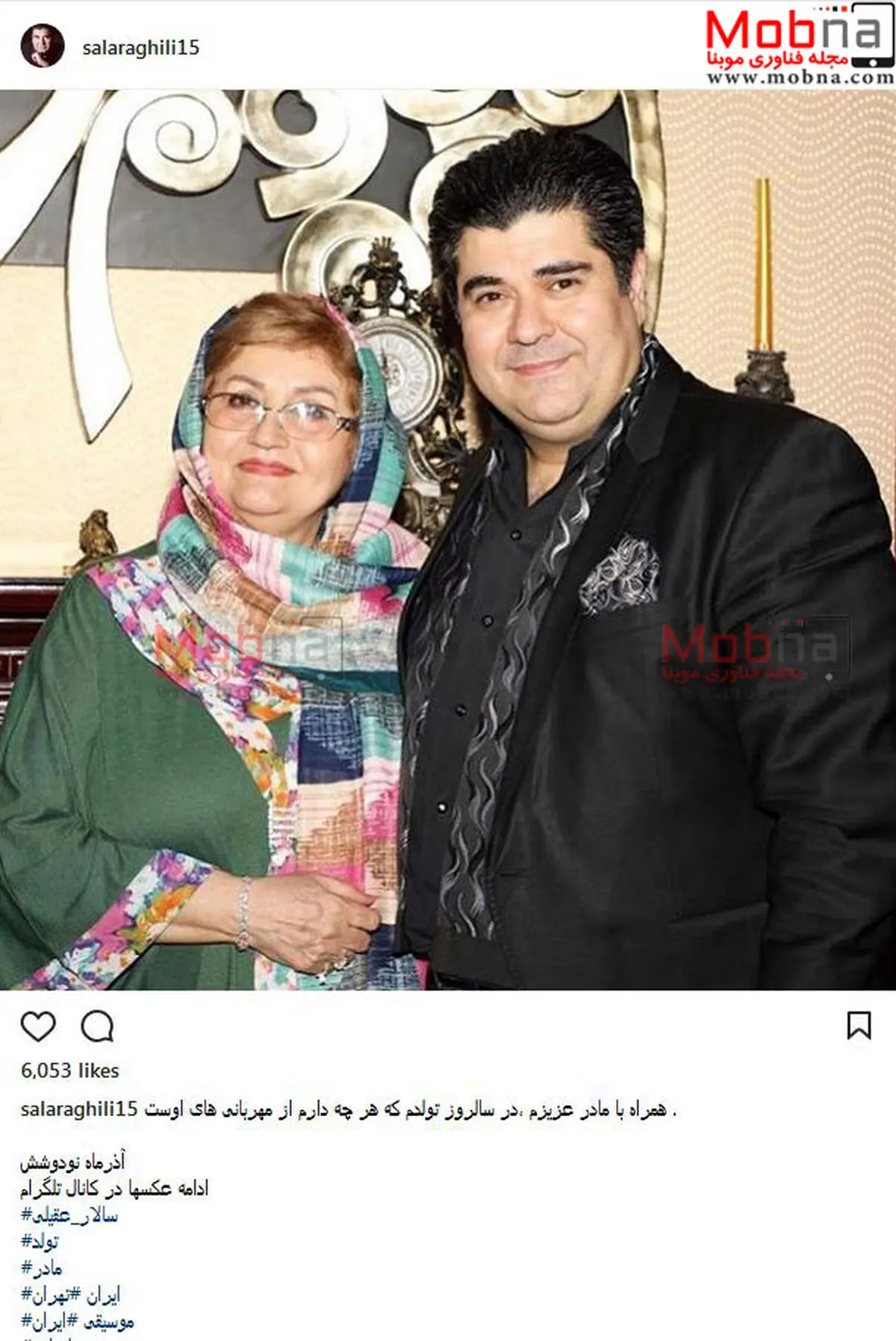 خواننده ایرانی به همراه مادرش (عکس)