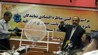 زمان مناظره‌های اقتصادی انتخاباتی مشخص شد