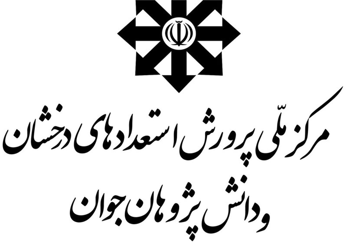 برگزاری آزمون ورودی مدارس سمپاد و نمونه دولتی متوسطه دوم ۱۱ خرداد