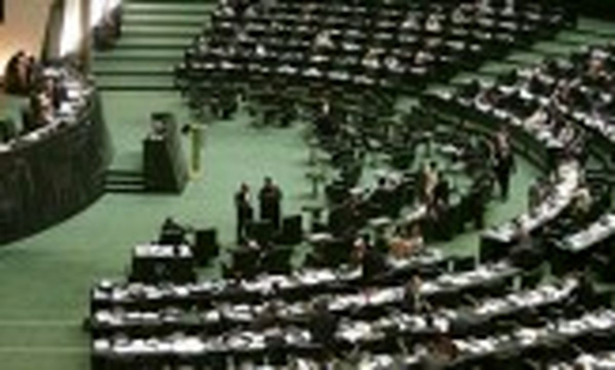 جلسه علنی مجلس آغاز شد