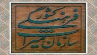 پیگیرِ ایجاد شعب قضایی میراث فرهنگی هستیم