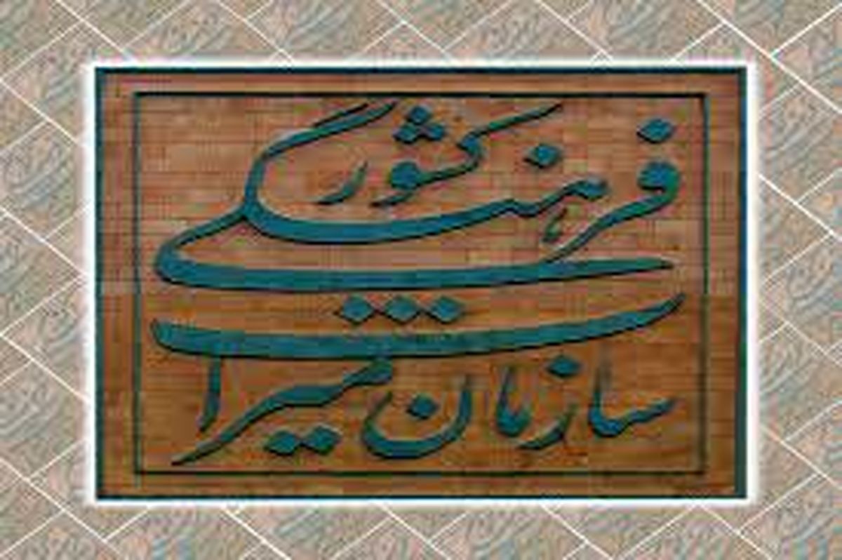 ایران و چین برای حفاظت از میراث‌فرهنگی بیانیه مشترک امضا کردند