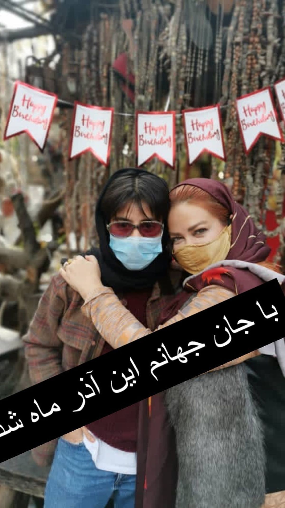 جان و‌جهان بهاره رهنما + عکس