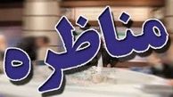 مناظره لازم نیست؛ حکمیت کنید