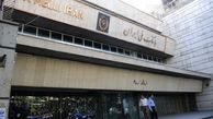 مالباختگان بانک ملی به پلیس مراجعه کنند