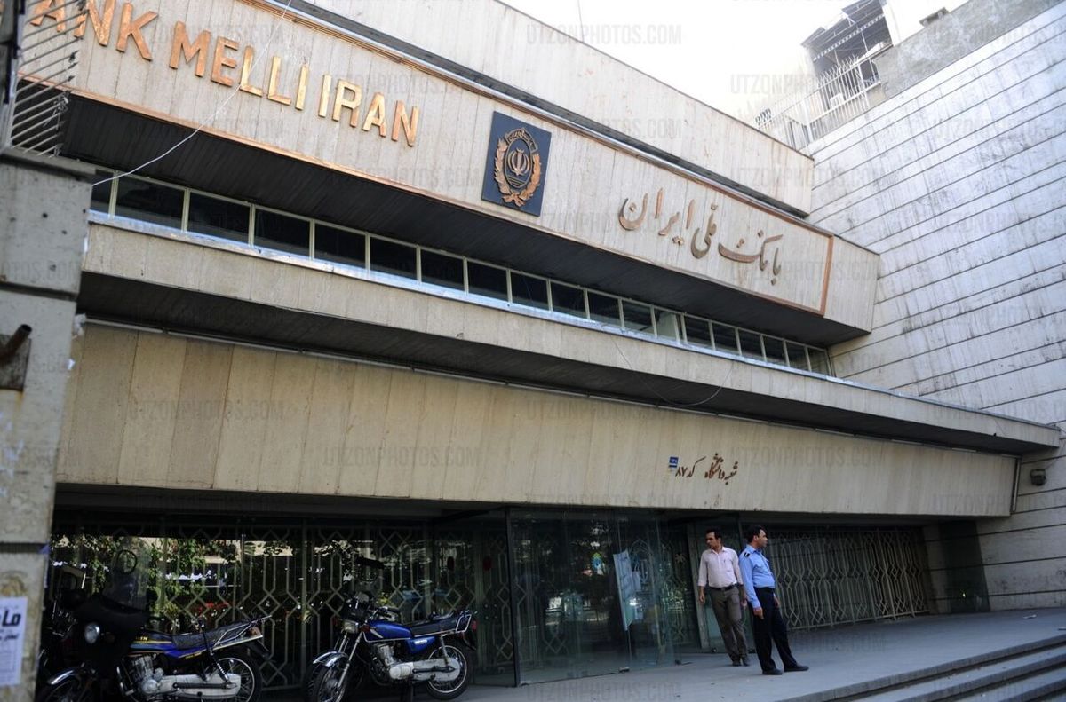 مالباختگان بانک ملی به پلیس مراجعه کنند