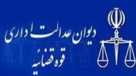 جزئیات درخواست ویژه کارگران از دیوان عدالت