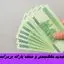شیوه جدید دهک‌بندی و حذف یارانه پردرآمدها + جزئیات