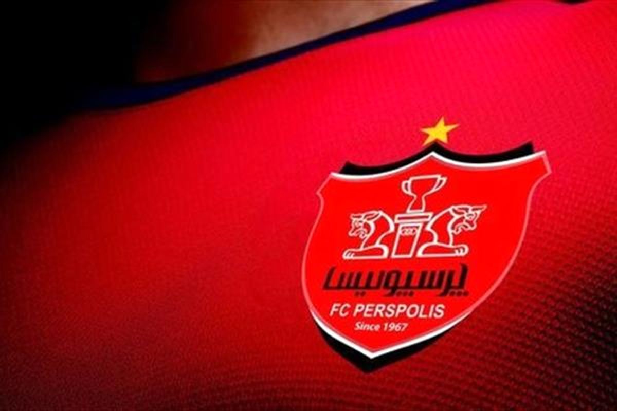 باشگاه پرسپولیس خواهان تغییر زمان دیدار با سپاهان