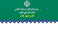 همه ناشران تا پایان سال ۹۴ صاحب «امضای دیجیتال» می‌شوند