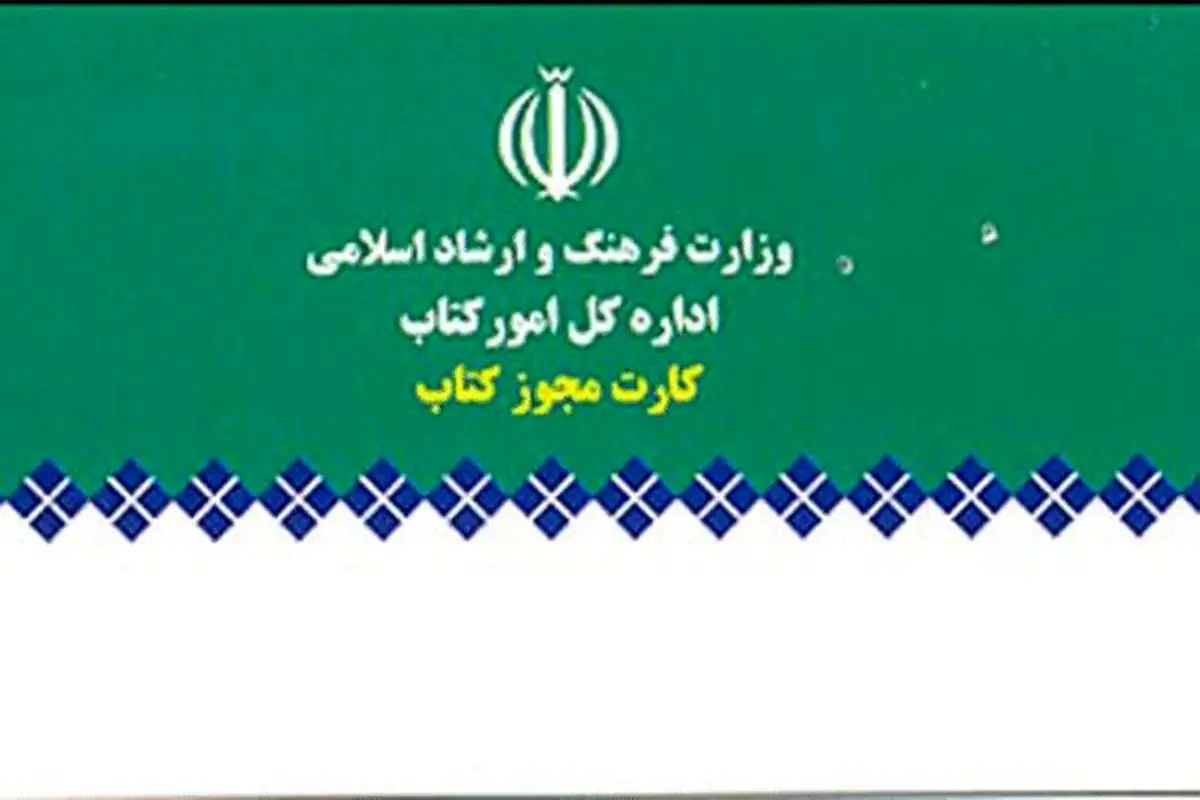همه ناشران تا پایان سال ۹۴ صاحب «امضای دیجیتال» می‌شوند