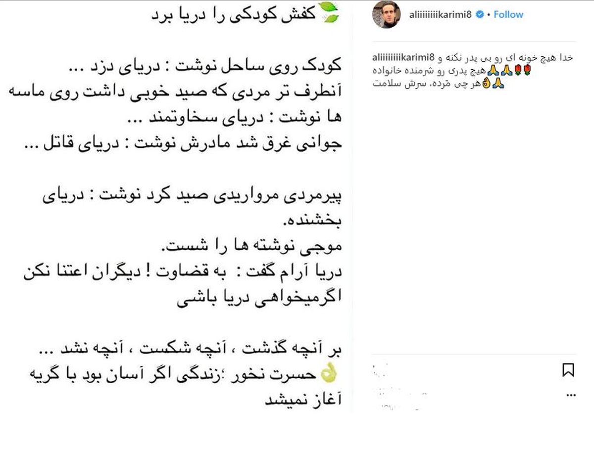 پست احساساتی یک جادوگر در روز پدر/ عکس