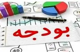  ردیف‌های غیرشفاف و غیرضروری در بودجه حذف شود