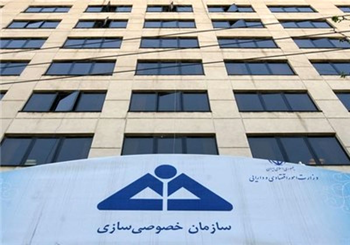 انصراف خصوصی‌سازی از واگذاری یک شرکت دولتی
