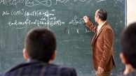 بازبینی آیین‌نامه رتبه‌بندی معلمان در شورای عالی آموزش و پرورش
