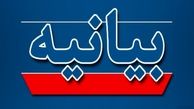 بیانیه مشترک آستان‌های مقدس و بقاع متبرکه ایران اسلامی در محکومیت تحریم آستان قدس رضوی