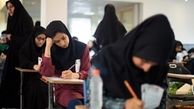 مهلت مجدد ثبت نام برای کنکور ۹۶ تعیین شد