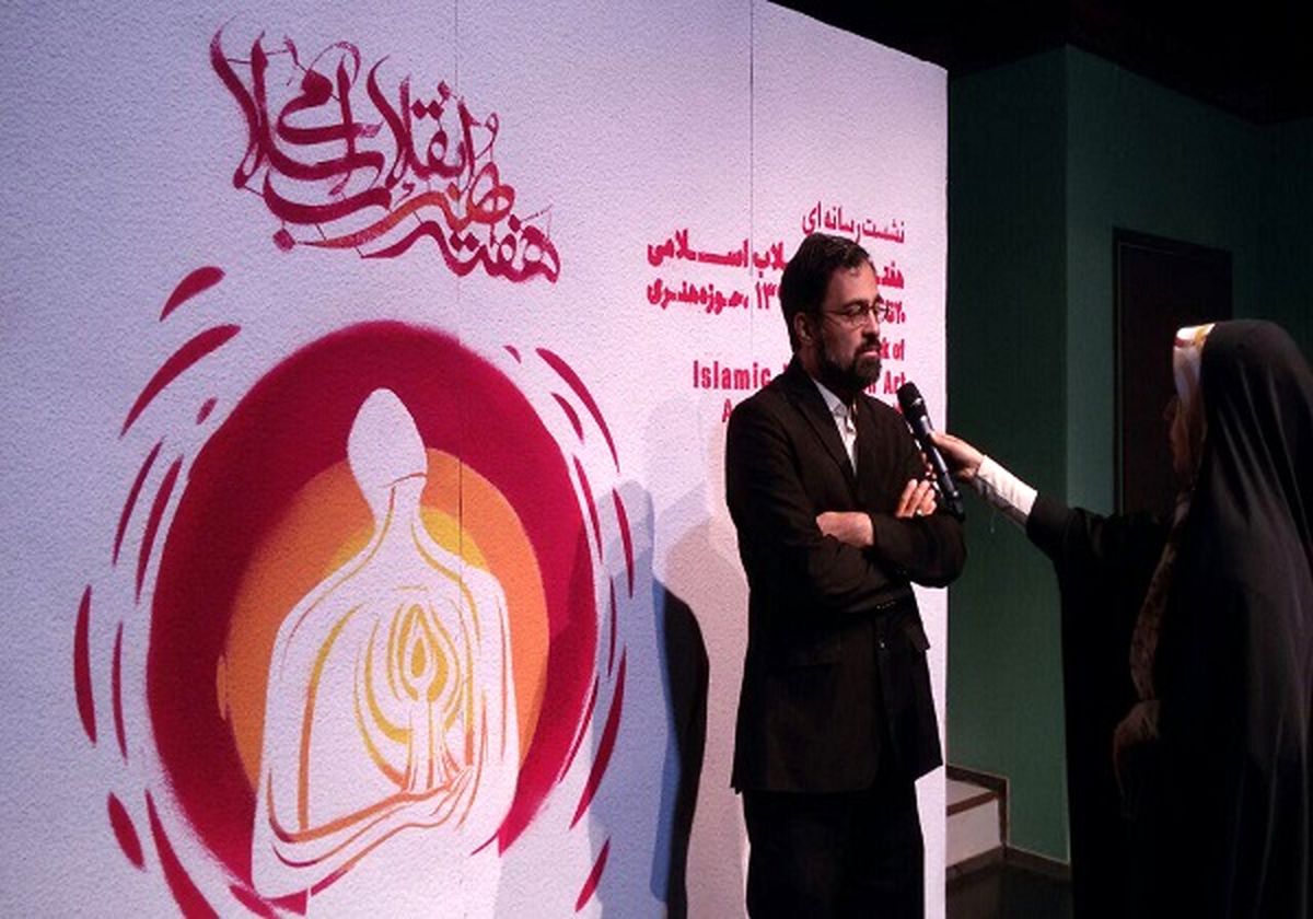 حوزه هنری؛ میزبان هفته هنر انقلاب اسلامی 