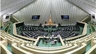 گزارش تفریغ بودجه سال 93 در صحن علنی مجلس قرائت شد