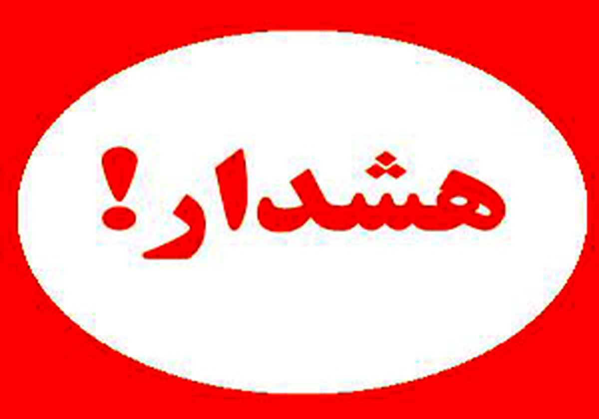 هشدار پلیس به بیش از ۲میلیون نوگواهینامه