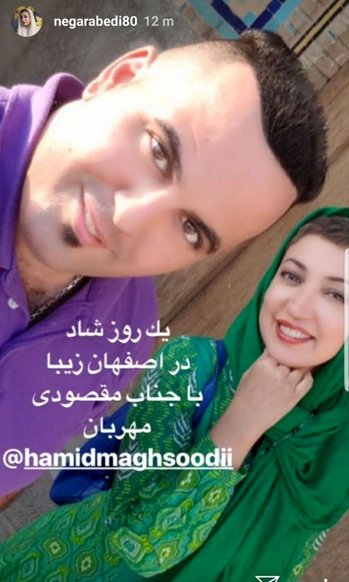 تیپ شاد بازیگر دودکش در اصفهان+عکس