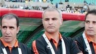 دستیاران منصوریان مشخص شدند