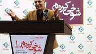 شوخی مهران مدیری با فیلم «حریم سلطان» 