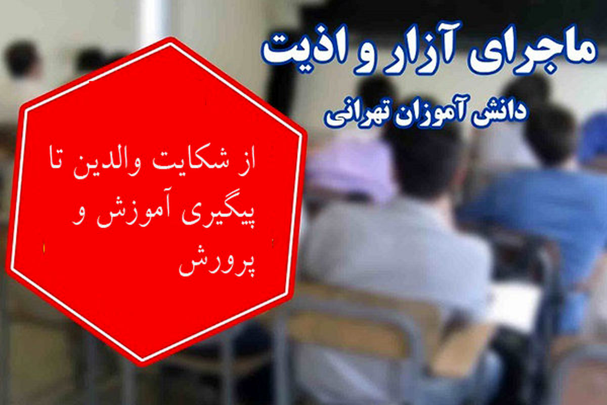 چرا  پرونده طوسی نه، چرا  پرونده معین آری؟