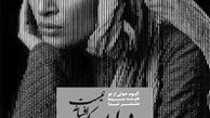 اندیشه فولادوند در تلویزیون از جنگ می‌گوید