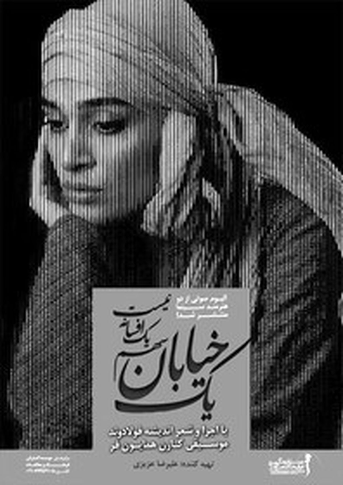 اندیشه فولادوند در تلویزیون از جنگ می‌گوید
