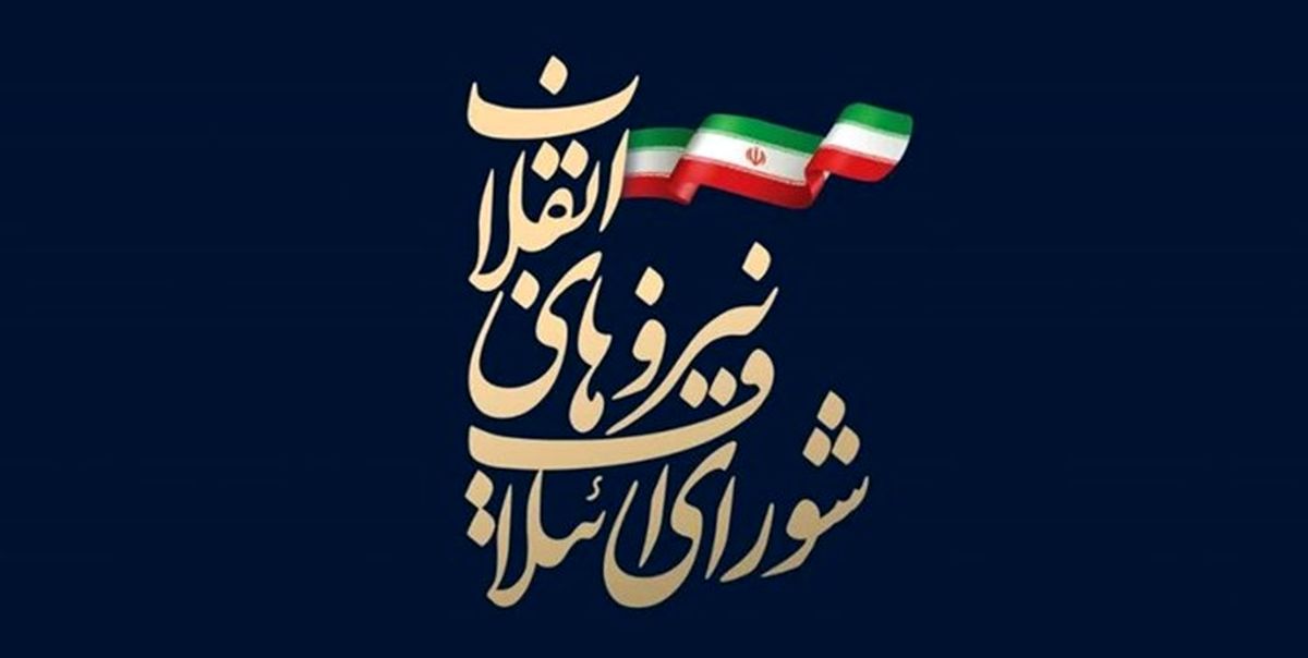 گزینه‌های نهایی شورای ائتلاف برای شورای شهر تهران چه سوابقی دارند؟
