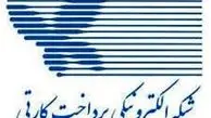  امنیت شبکه بانکی کشور به آمریکایی‌ها سپرده شد؟ 
