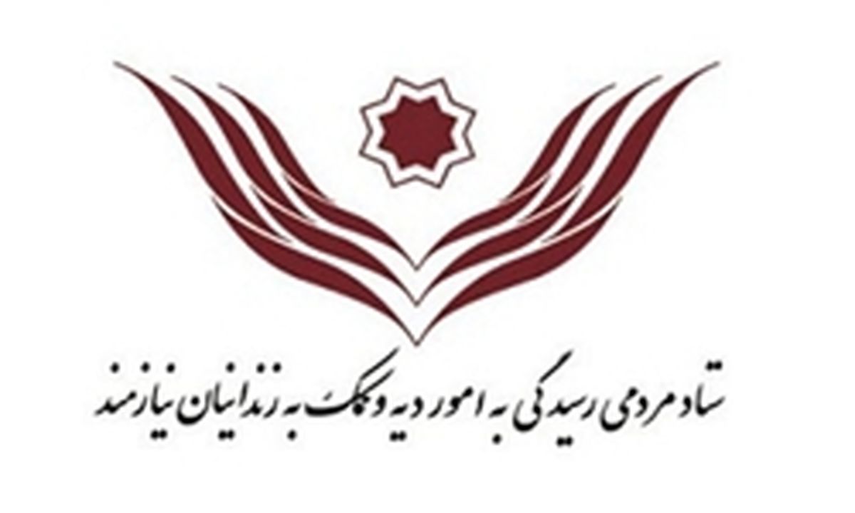 آزادی ۱۱۳ هزار زندانی جرایم غیرعمد در ۳۰ سال گذشته