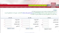 پر استرس ترین صفحه اینترنت کنکوری ها