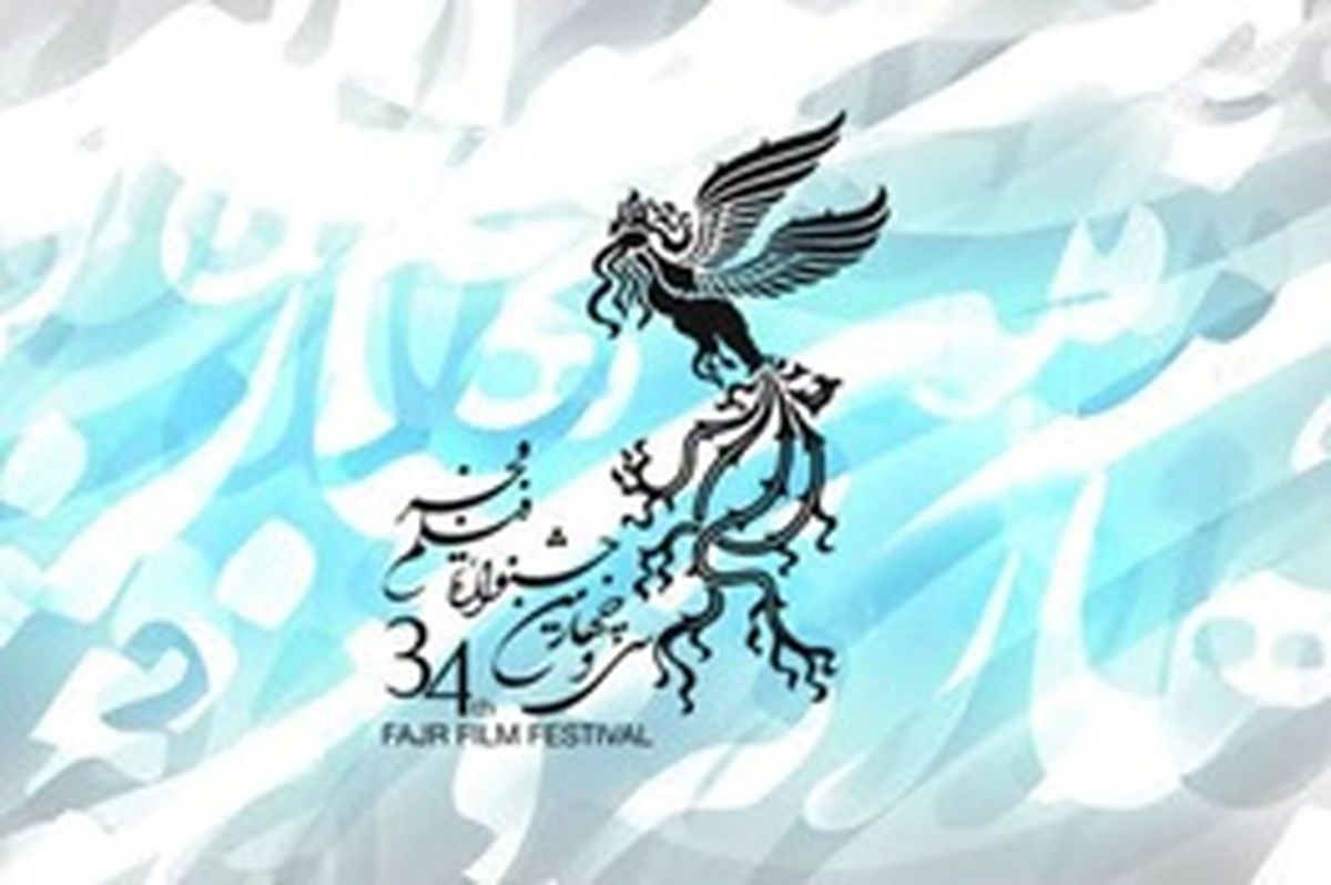 چرا جشنواره فیلم فجر دیگر رونق ندارد؟