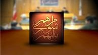 آغاز جلسه شورا با شانزده صندلی خالی