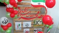 گلبانگ انقلاب در مدارس سراسر کشور طنین‌انداز شد