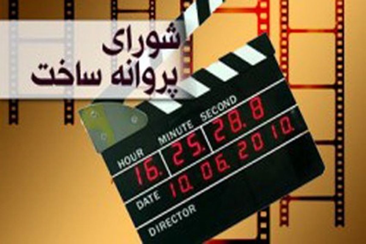   "ما همه با هم نیستیم" مجوز گرفت