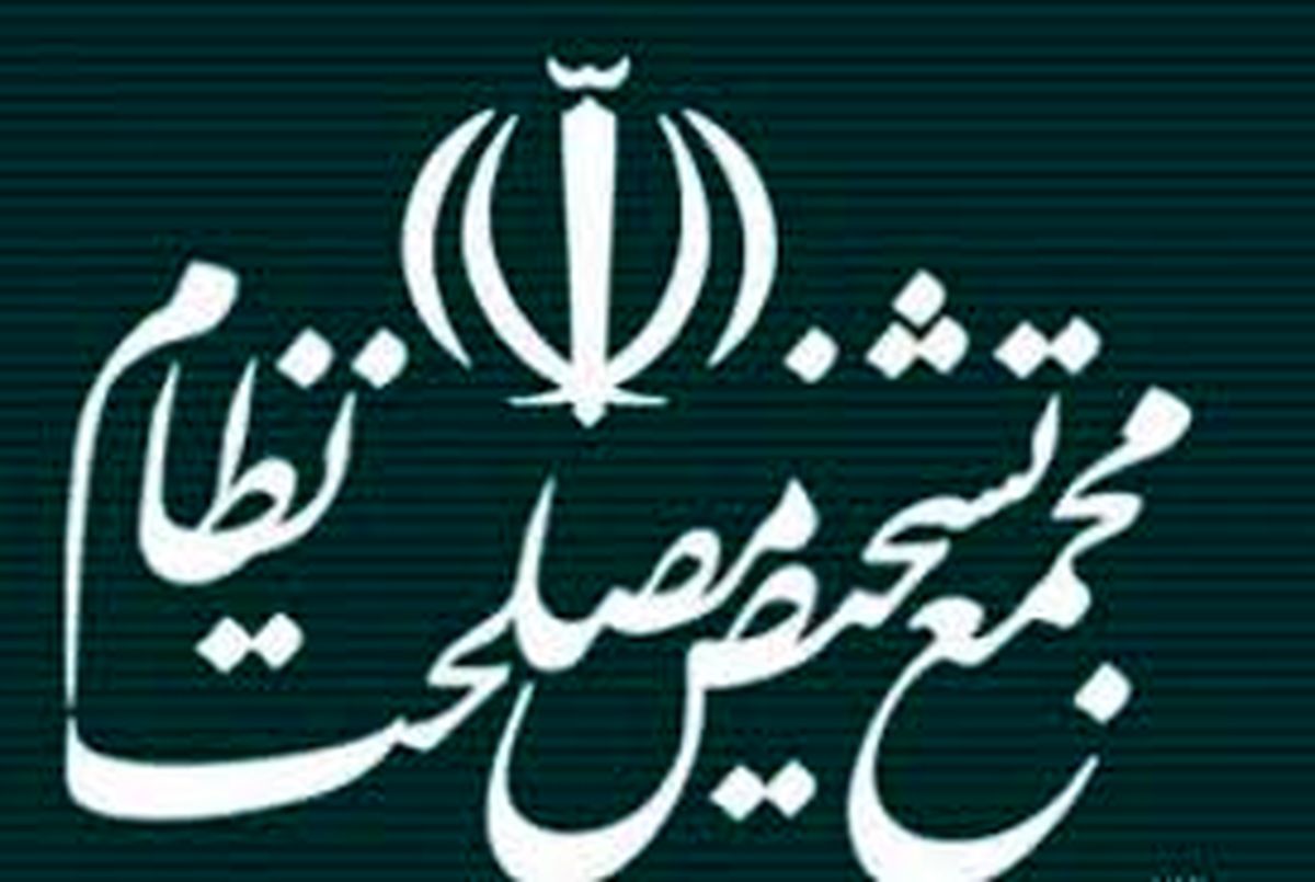 مُهر تایید مجدد مجمع تشخیص بر قانون ۲۲ سال قبل و پایان یک جنجال